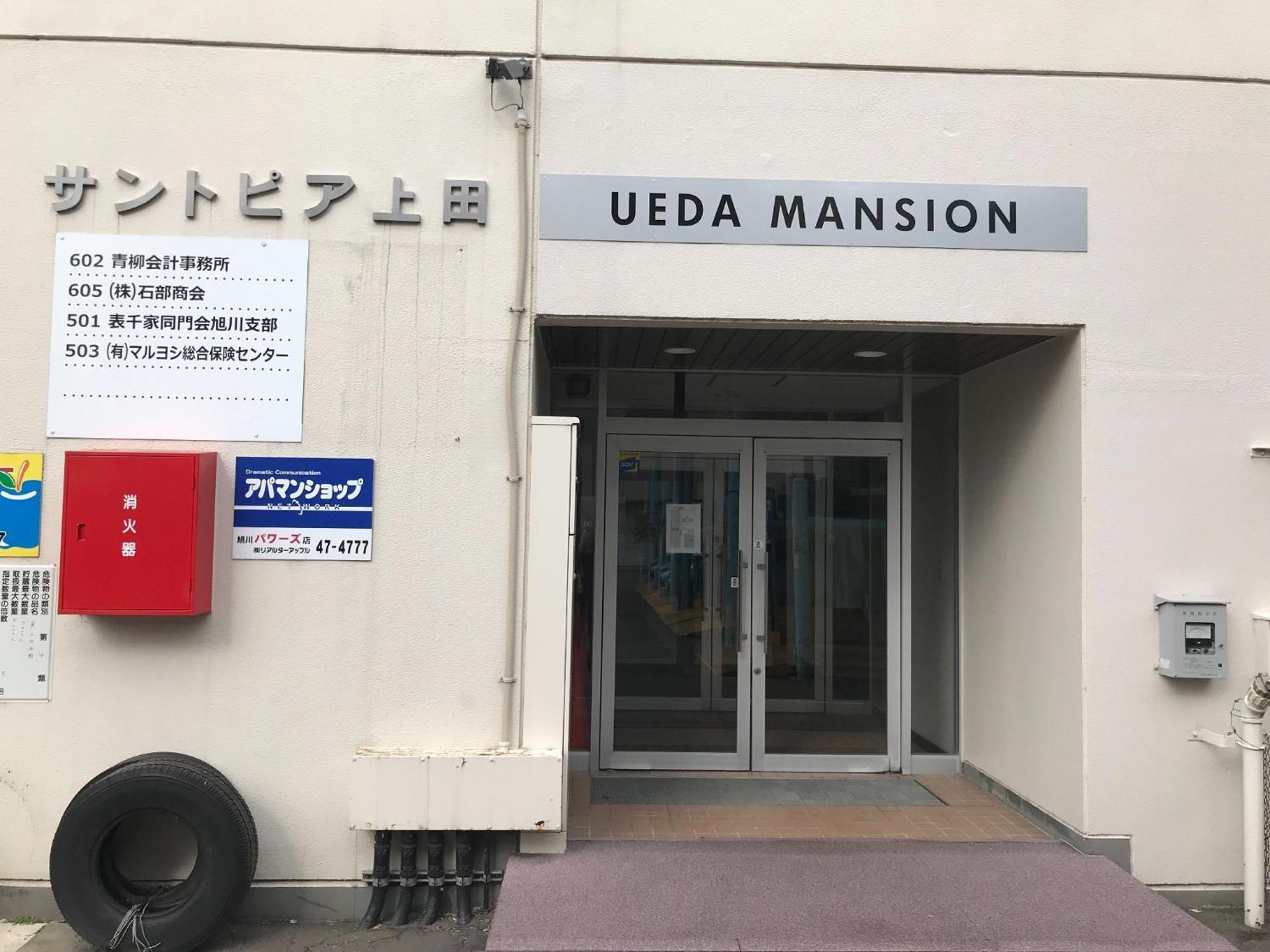 Ueda Building - Vacation Stay 8565 旭川 外观 照片