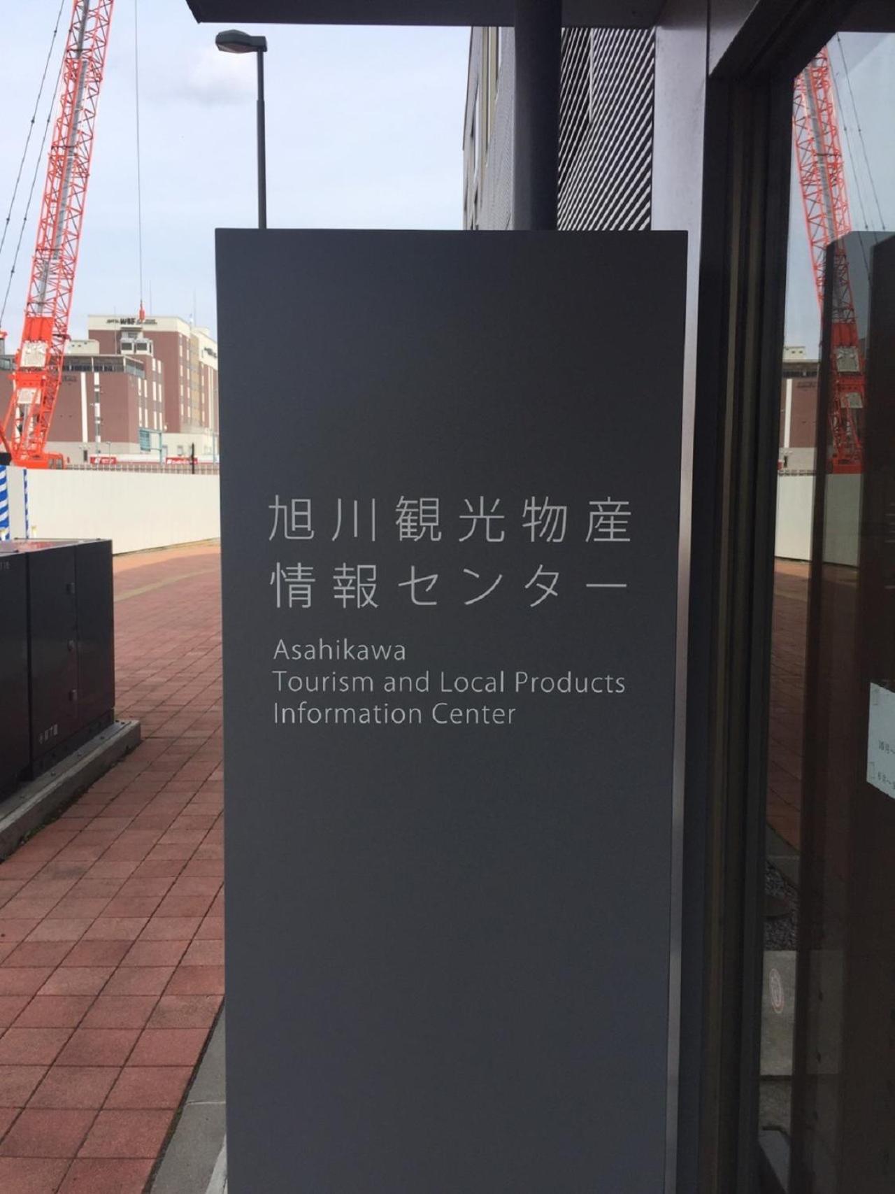 Ueda Building - Vacation Stay 8565 旭川 外观 照片